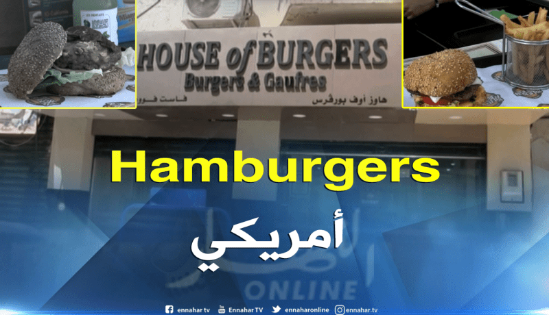 إستثمار: هاوس أوف بورغوس..أطعمة فريدة للسفر عبر العالم بنكهات القارات الخمس