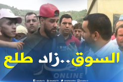 آراء المواطنين حول أسعار الأضاحي بسوق بودواو- بومرداس