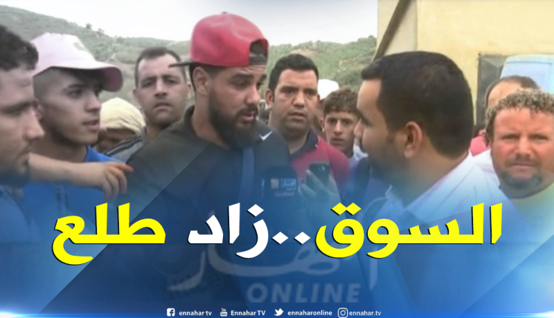آراء المواطنين حول أسعار الأضاحي بسوق بودواو- بومرداس