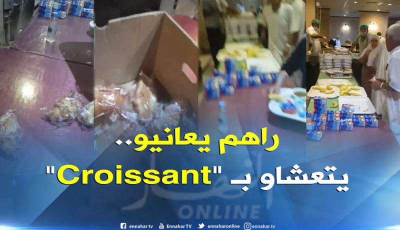 بالفيديو ..هذا هو عشاء الحجاج الجزائريين بالبقاع المقدسة