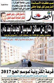 الأحد 08 جانفي 2017