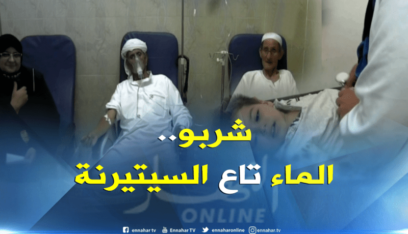 البليدة: تسمم حاد لخمسة أفراد من عائلة واحدة جراء شربهم لمياه الخزان المنزلي