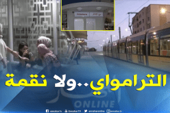 سيدي بلعباس: أوقات عمل ترامواي تفسد سهرات العائلات