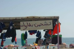 تعبئة البطاريات في الشواطئ… !!!