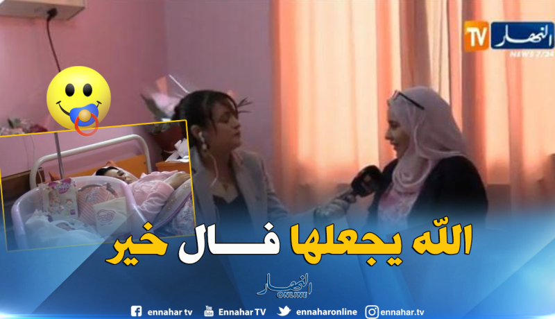 صابرينال أول مولودة ترى النور سنة 2019 في عيادة السلام