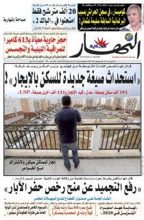 الأربعاء 19 جويلية 2017