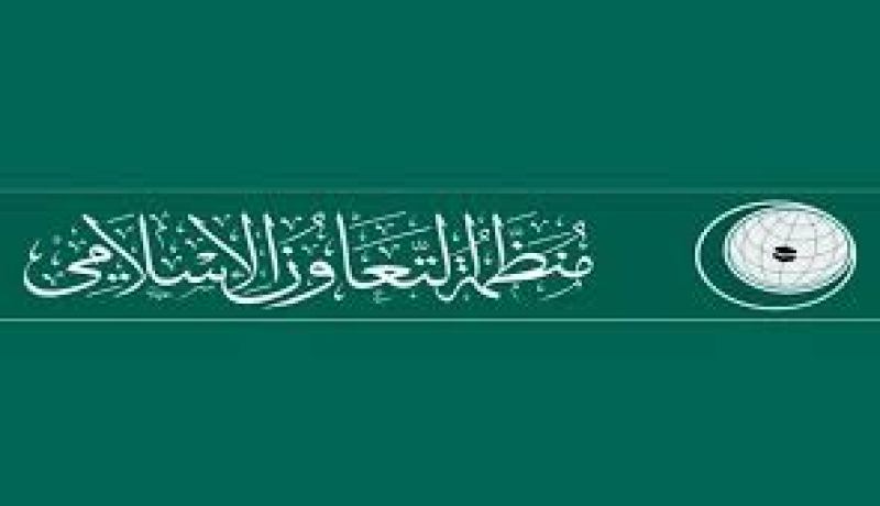 اجتماع طارئ لوزراء خارجية الدول الأعضاء بمنظمة التعاون الإسلامي الخميس المقبل