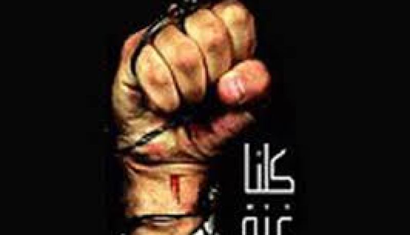 النهار وسائر الجزائريين يقفون دقيقة صمت و5 دقائق عن العمل تضمنا مع الشعب الغزاوي
