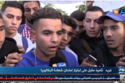 تلاميذ الأقسام النهائية يحتجون بسبب رزنامة امتحانات شهادة البكالوريا