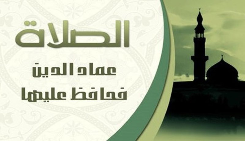 مواقيت الصلاة ليوم الأربعاء 24 فيفري 2016