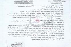 محاكمة تكشف تواجد ''ابن حركي'' في البرلمان