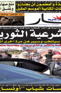 الأربعاء 09 ماي 2012