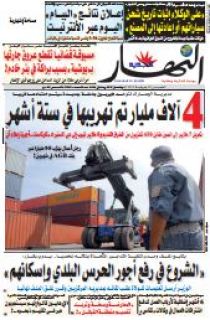 الخميس 02 جوان 2015