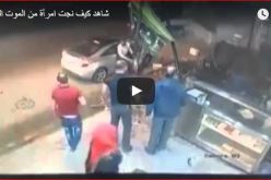 بالفيديو.. لحظة نجاة فتاة من الموت بأعجوبة