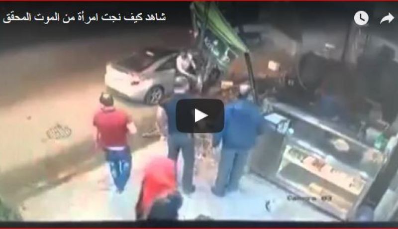 بالفيديو.. لحظة نجاة فتاة من الموت بأعجوبة