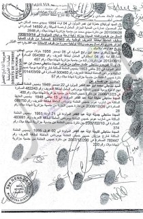 وثيقة صفقة مجمع الخبر