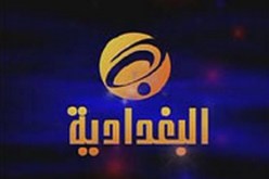 السلطات العراقية تغلق مكاتب فضائية البغدادية