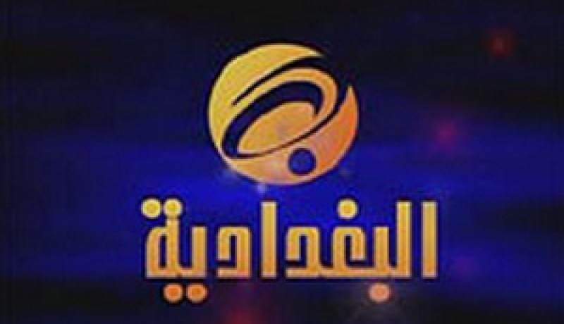 السلطات العراقية تغلق مكاتب فضائية البغدادية