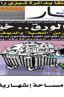 الأ ربــعاء 21 مارس 2012