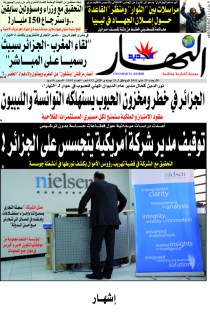 الأربعاء 25 ماي 2011