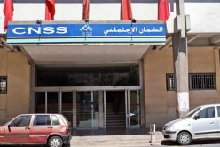 الضمان الإجتماعي المغربي يفتح باب العفو أمام المقاولات