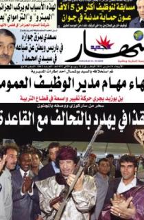 الأربعاء 16 مارس 2011