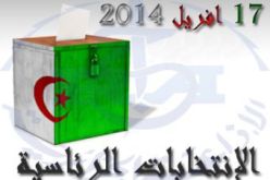 نسبة المشاركة النهائية على مستوى الوطن في الانتخابات الرئاسية