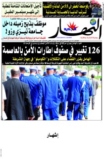 الثلاثاء 24 ماي 2011