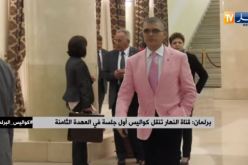 قناة النهار تنقل كواليس أول جلسة برلمانية في العهدة الثامنة