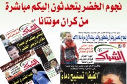 حليش يكشف ليومية ''الشباك''..''المصريون ربي يسهل عليهم، لا أفكر فيهم لأننا في المونديال''