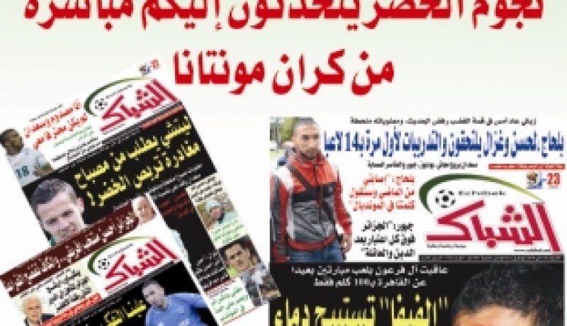 حليش يكشف ليومية ''الشباك''..''المصريون ربي يسهل عليهم، لا أفكر فيهم لأننا في المونديال''