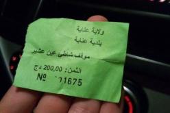 صورة.. 200 دج قيمة الحظيرة في الشواطئ والسلطات غائبة !