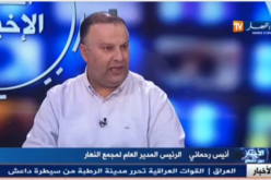 أنيس رحماني.. من يعرف منزل العقيد هشام عبود قسما بالله سأهبه له