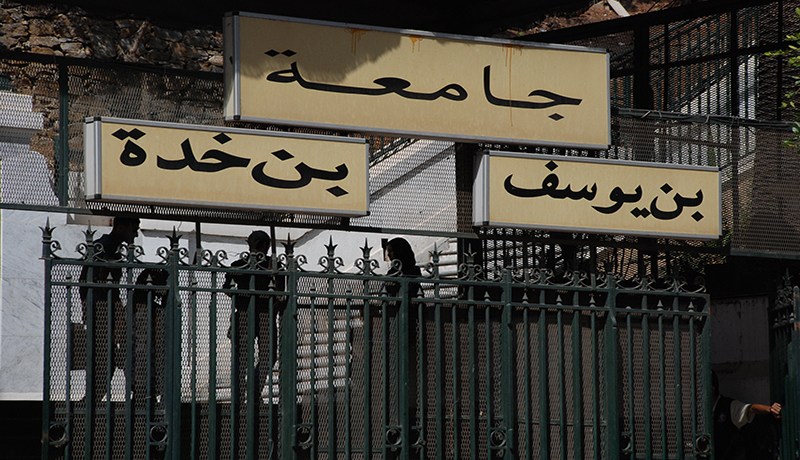 جامعة الجزائر تفتح ليسانس في تخصص أمن عمومي