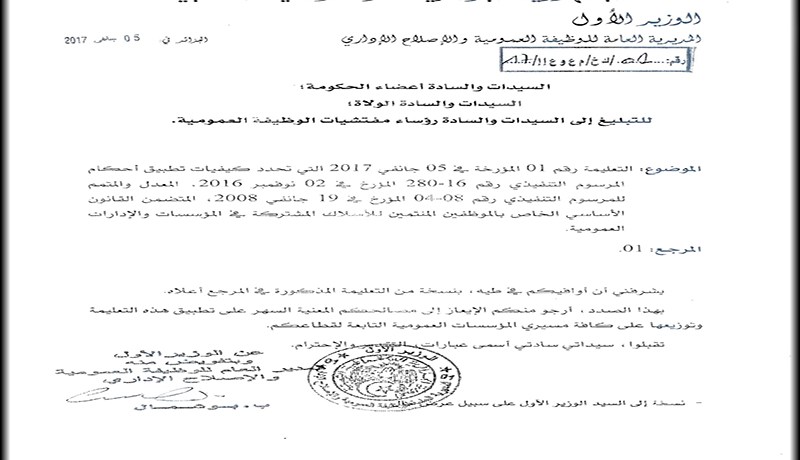 النهارتنشر تفاصيل الترقية لعمال الأسلاك المشتركة