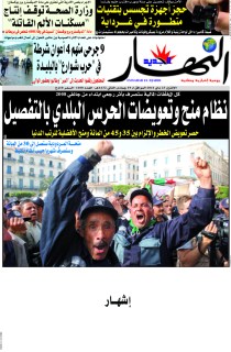 الإثنين 23 ماي2011