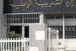 مقتصدو قطاع التربية في إضراب لمدة 3 ايام ابتداء من 8 سبتمبر