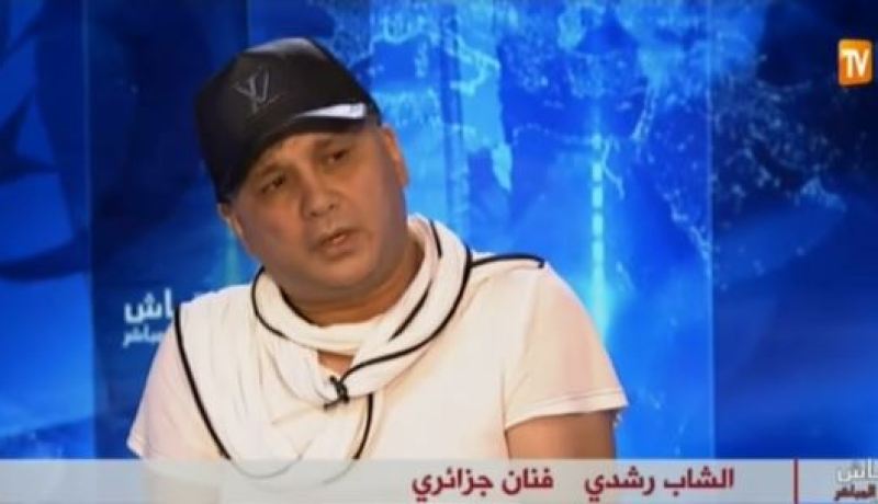 بالفيديو.. رشدي..هناك فنانون جزائريون ركعو للمغرب وتم إستغلالهم لتمرير رسالة سياسية