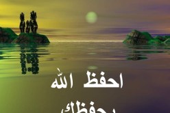 إذا سألت فاسأل الله