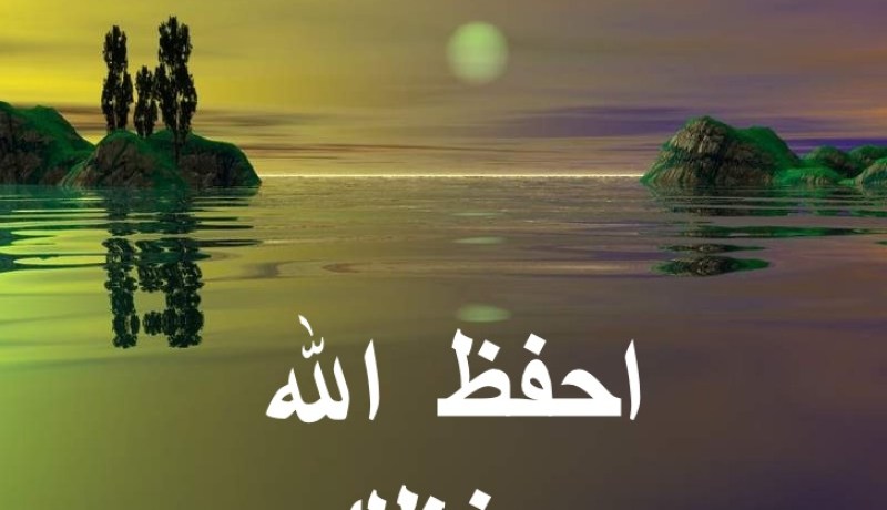 إذا سألت فاسأل الله
