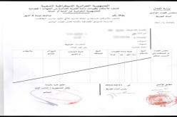 التحقيق في صحيفة السوابق الثانية لملفات 210 مترشح للتشريعيات في قسنطينة