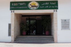 وكالة بيت مال القدس تطلب دعما طارئا بقيمة 23 مليون دولار للحفاظ على هوية المدينة المحتلة
