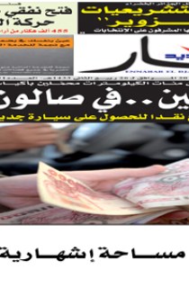 الإثنين 19 مارس 2012