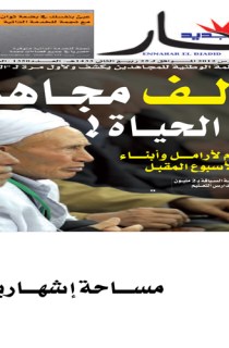 الأحد 18 مارس 2012