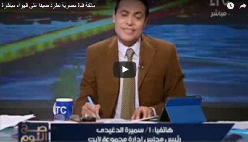 بالفيديو.. مالكة قناة إعلامية تتصل على الهواء لتأمر الصحفي  بطرد ضيفه الشيعي