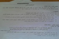 تسريب أم  تخلاط