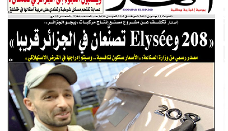 هولاند يؤكّد سبق النهار