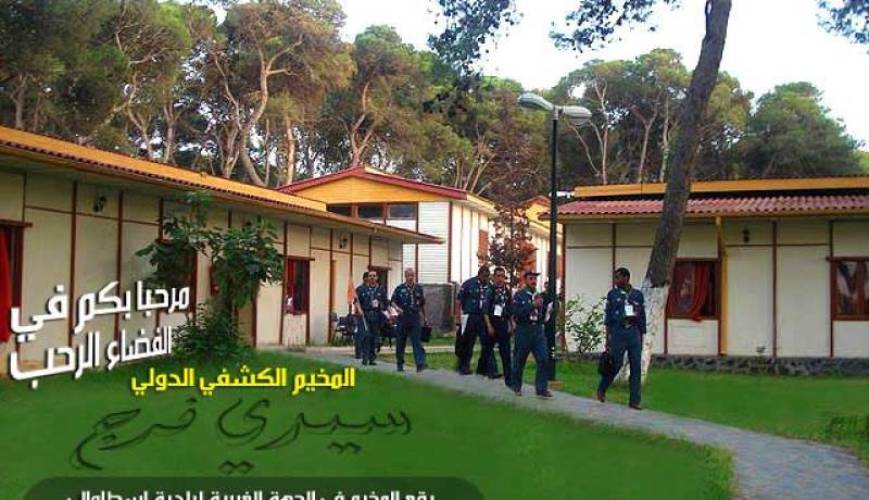 الجزائر تحتضن  الملتقى الكشفي العربي الاوروبي التاسع