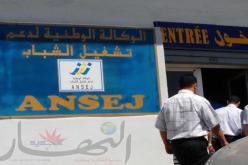 وزارة العمل تراسل الإدارة لتمكين مؤسسات ''أونساج'' و''كناك''، من الحصول على 20 بالمائة من المشاريع