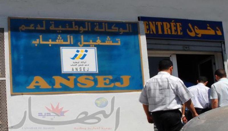 وزارة العمل تراسل الإدارة لتمكين مؤسسات ''أونساج'' و''كناك''، من الحصول على 20 بالمائة من المشاريع